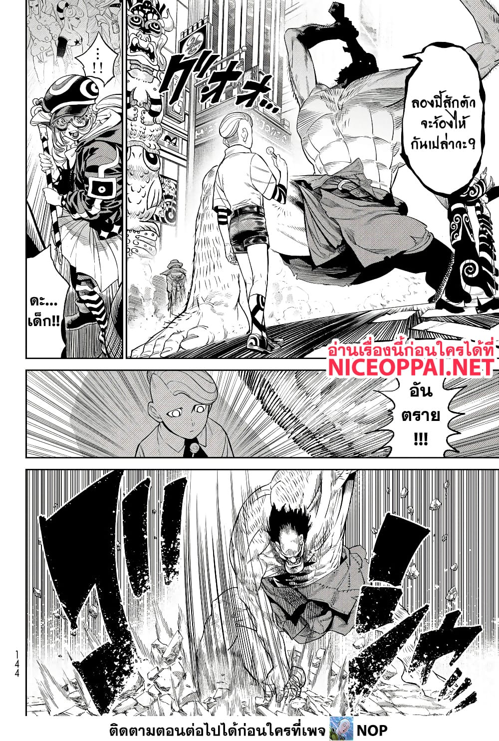 Versus page 3