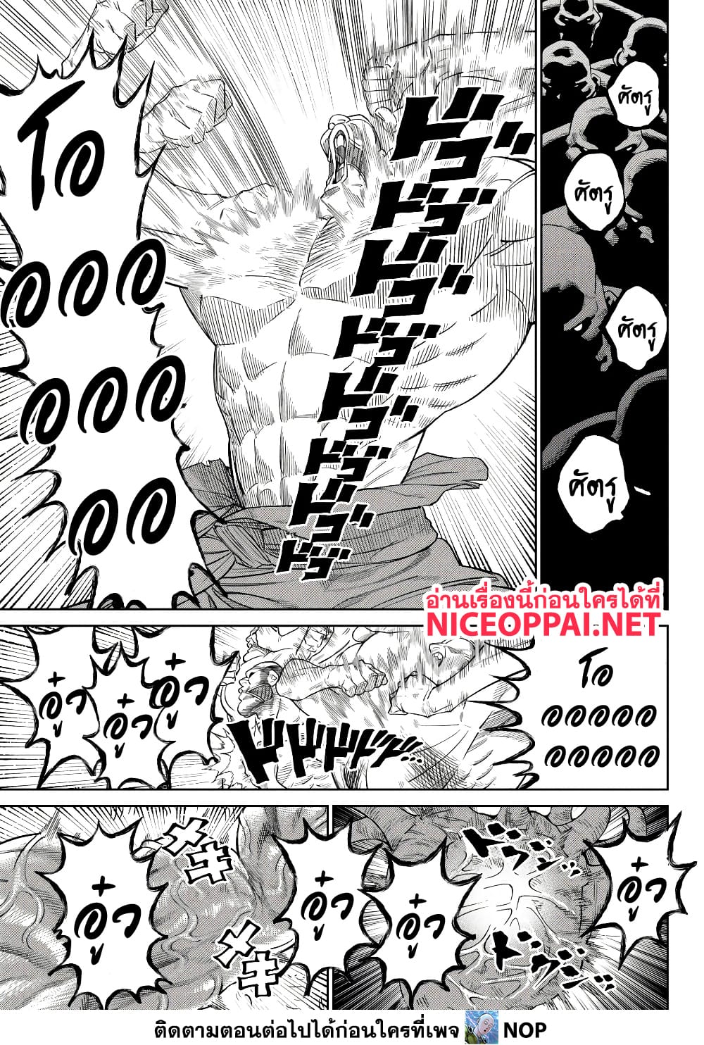 Versus page 8