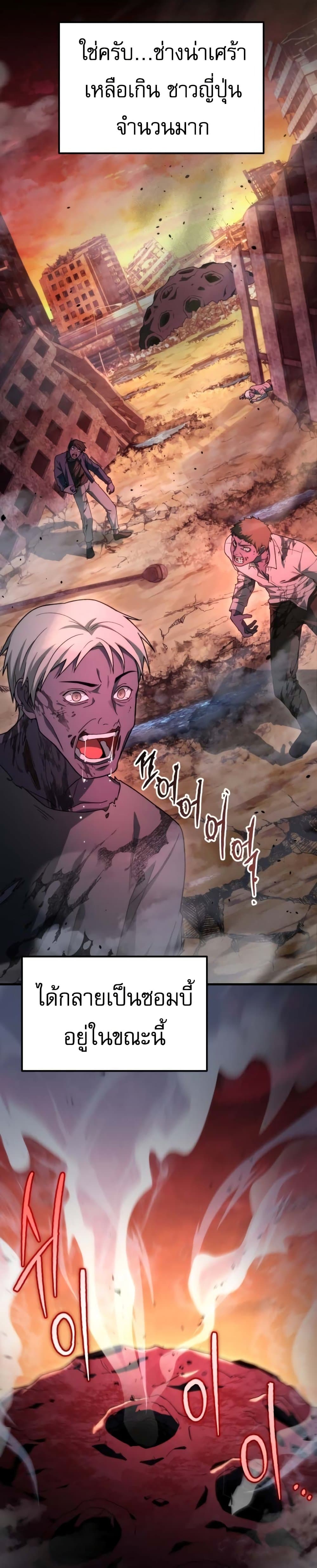 Veteran of the Apocalypse page 12