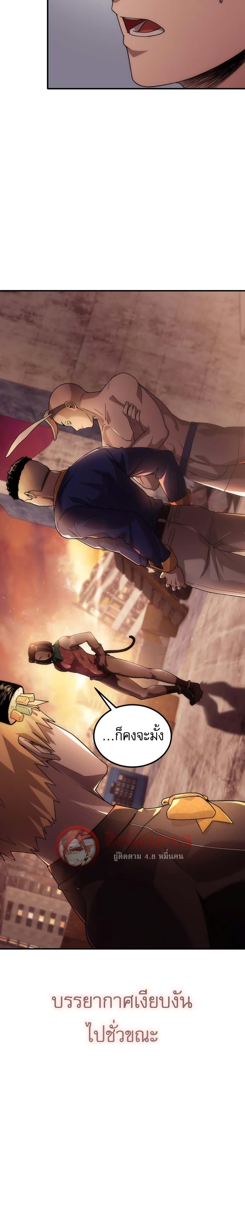 Veteran of the Apocalypse page 39