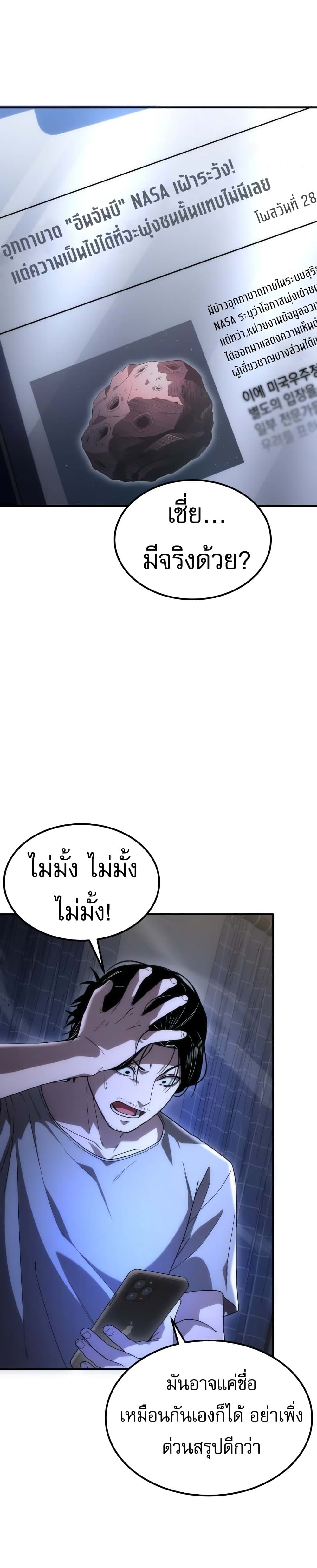 Veteran of the Apocalypse page 62