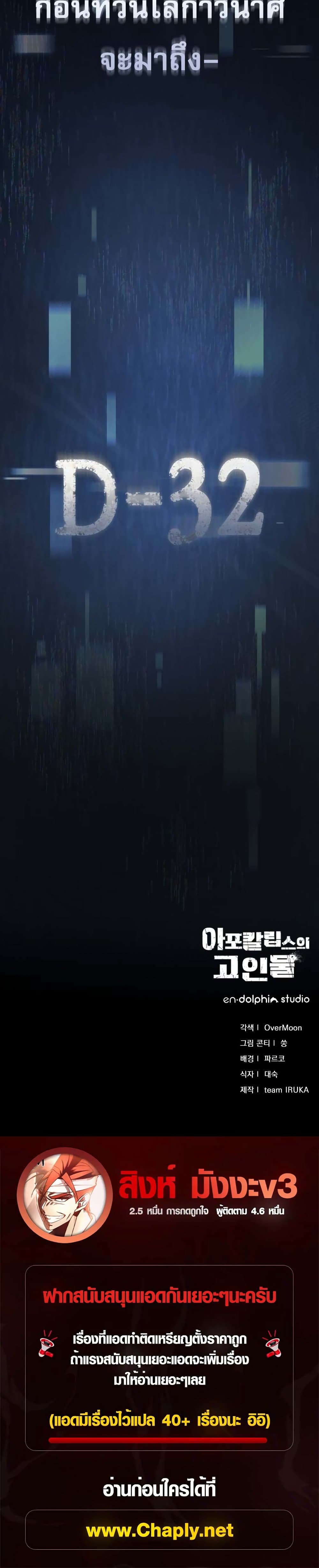 Veteran of the Apocalypse page 65