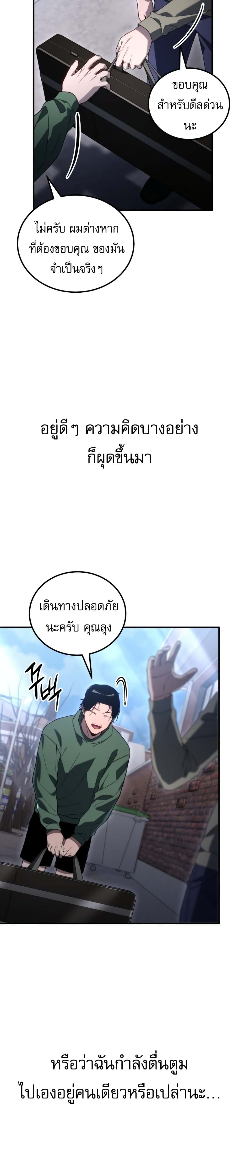 Veteran of the Apocalypse page 28