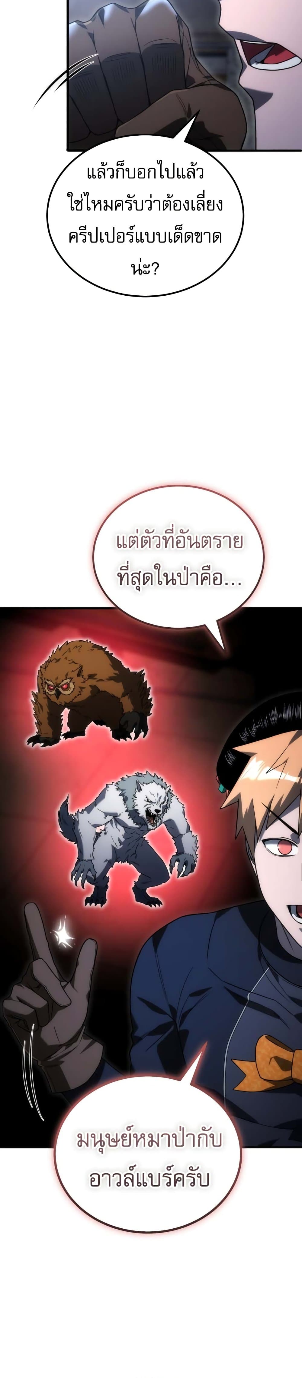 Veteran of the Apocalypse page 5