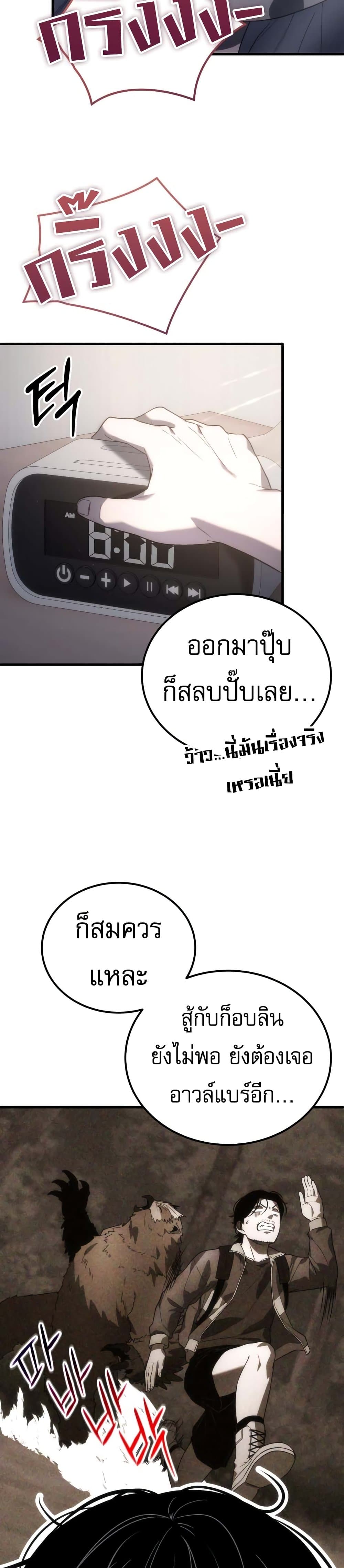Veteran of the Apocalypse page 21