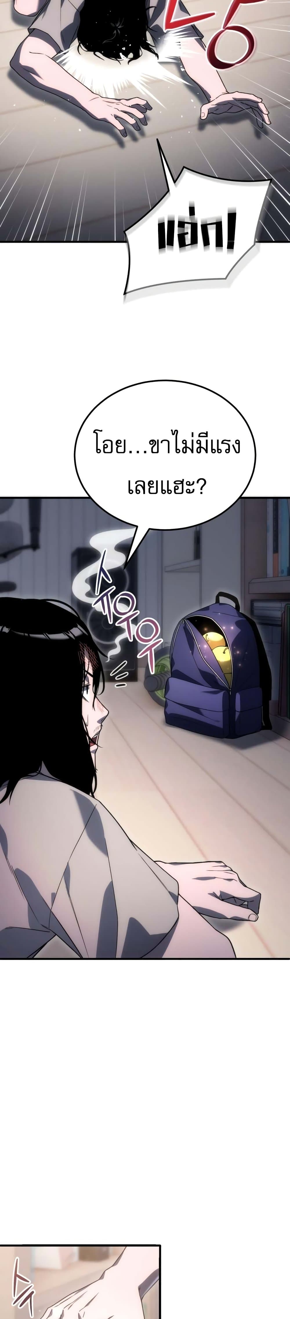 Veteran of the Apocalypse page 23