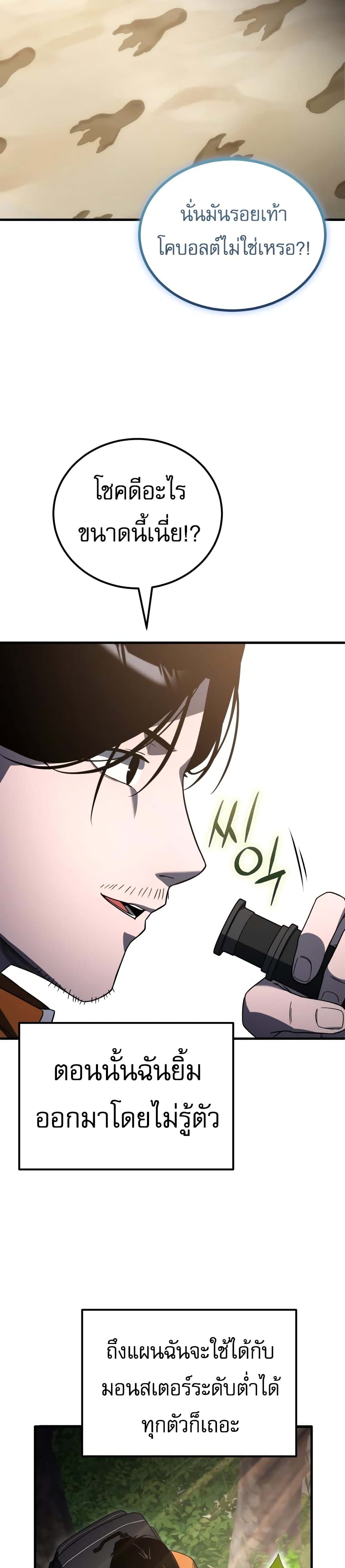 Veteran of the Apocalypse page 41
