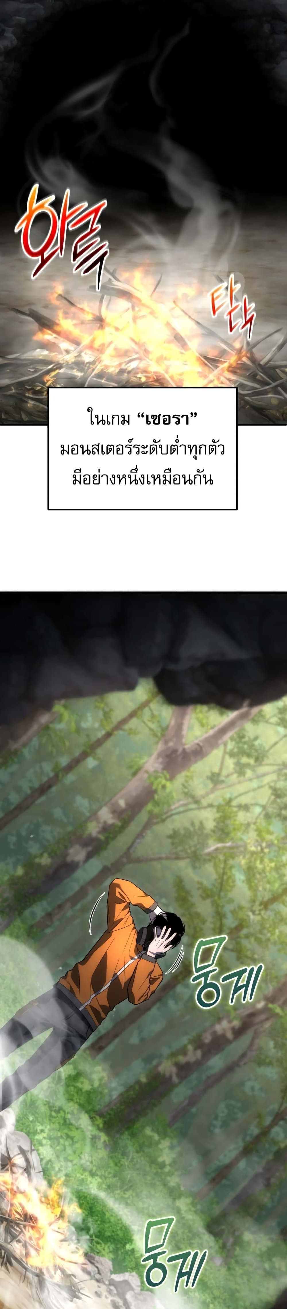 Veteran of the Apocalypse page 49