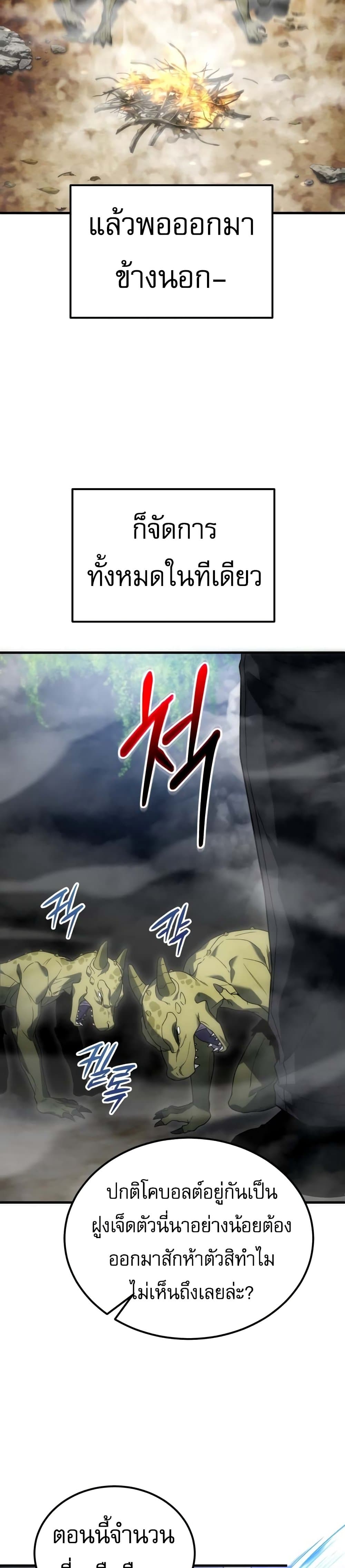 Veteran of the Apocalypse page 52