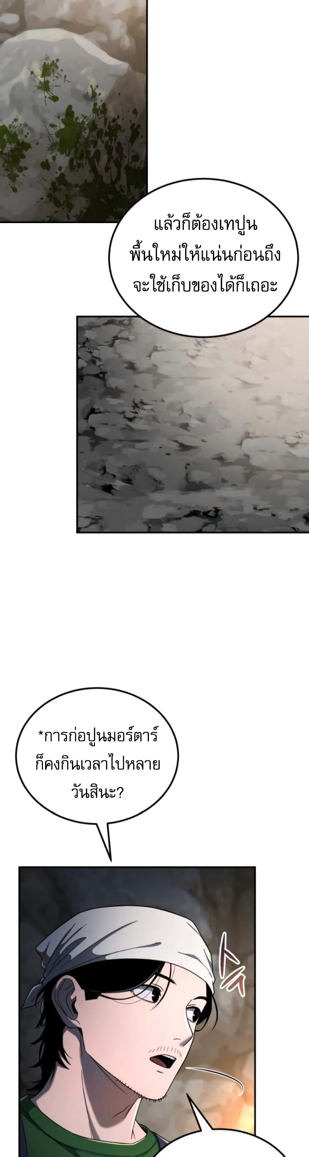 Veteran of the Apocalypse page 9