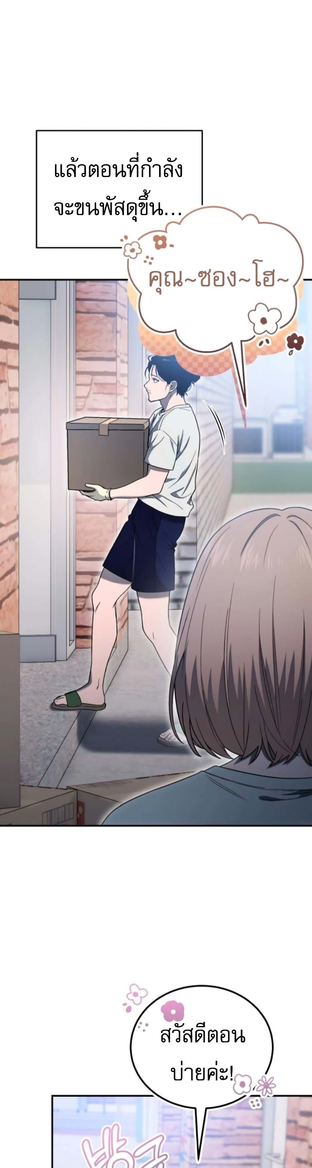 Veteran of the Apocalypse page 26