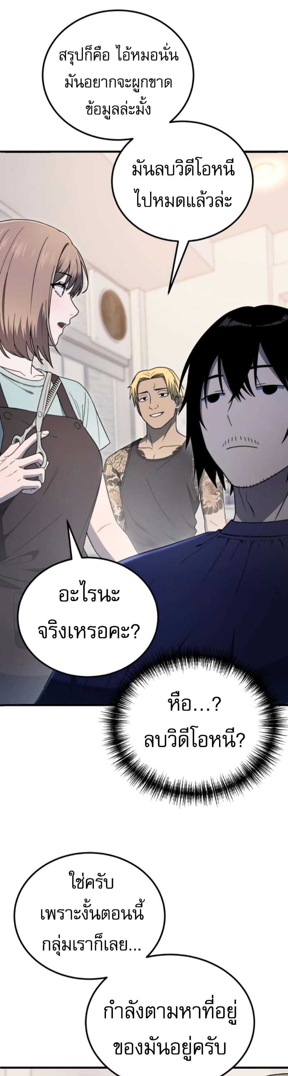 Veteran of the Apocalypse page 37