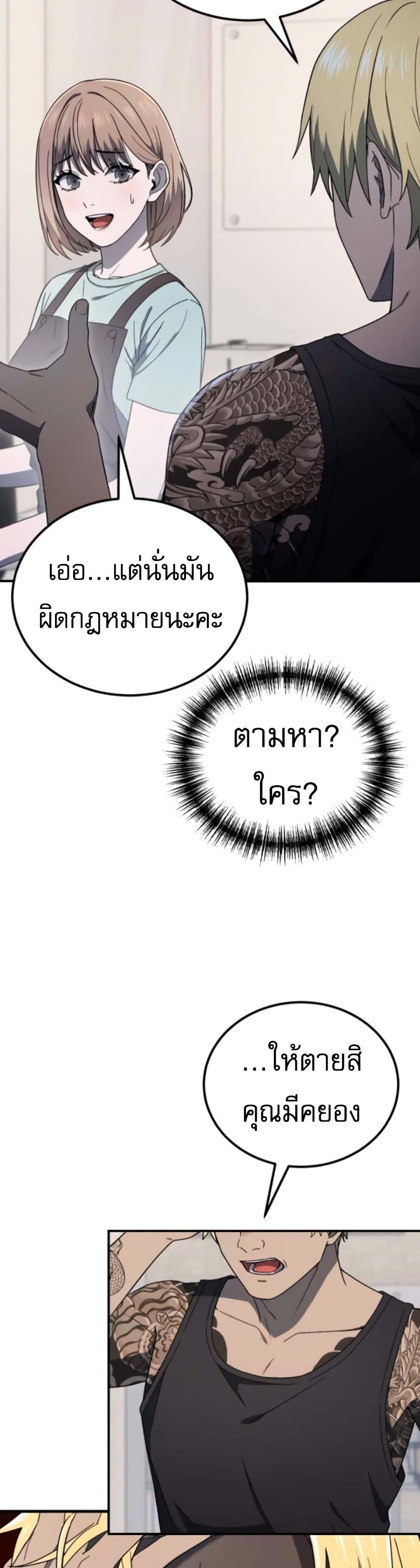 Veteran of the Apocalypse page 38