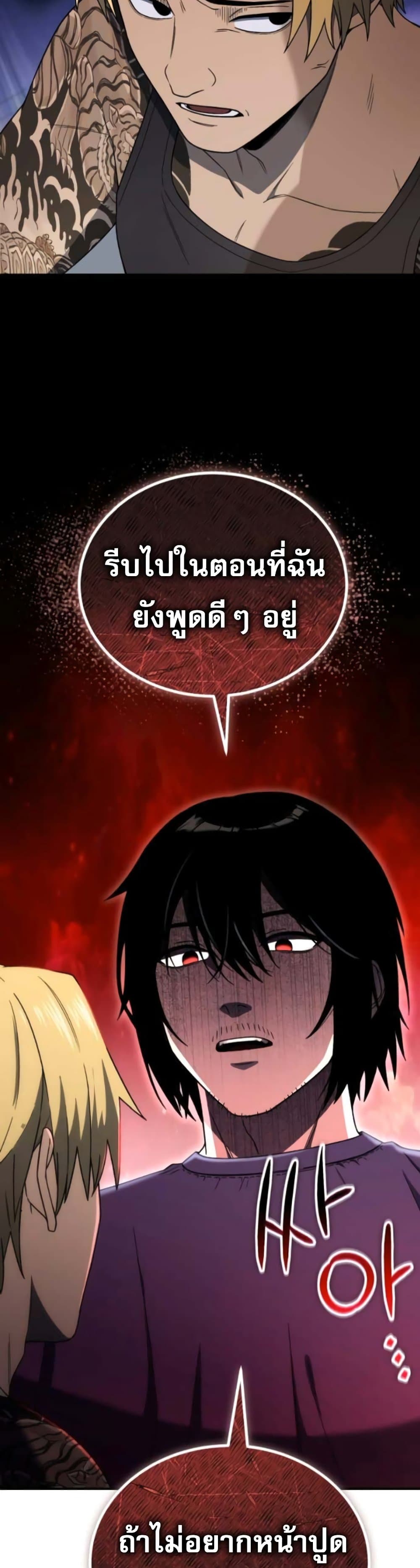 Veteran of the Apocalypse page 46