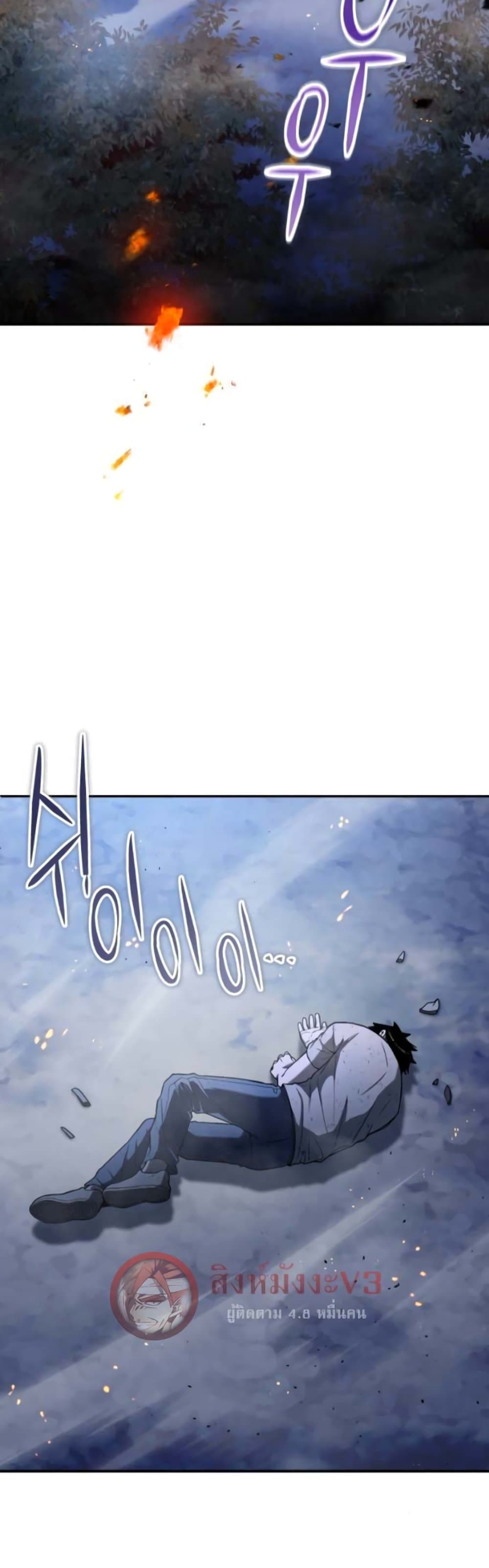 Veteran of the Apocalypse page 2