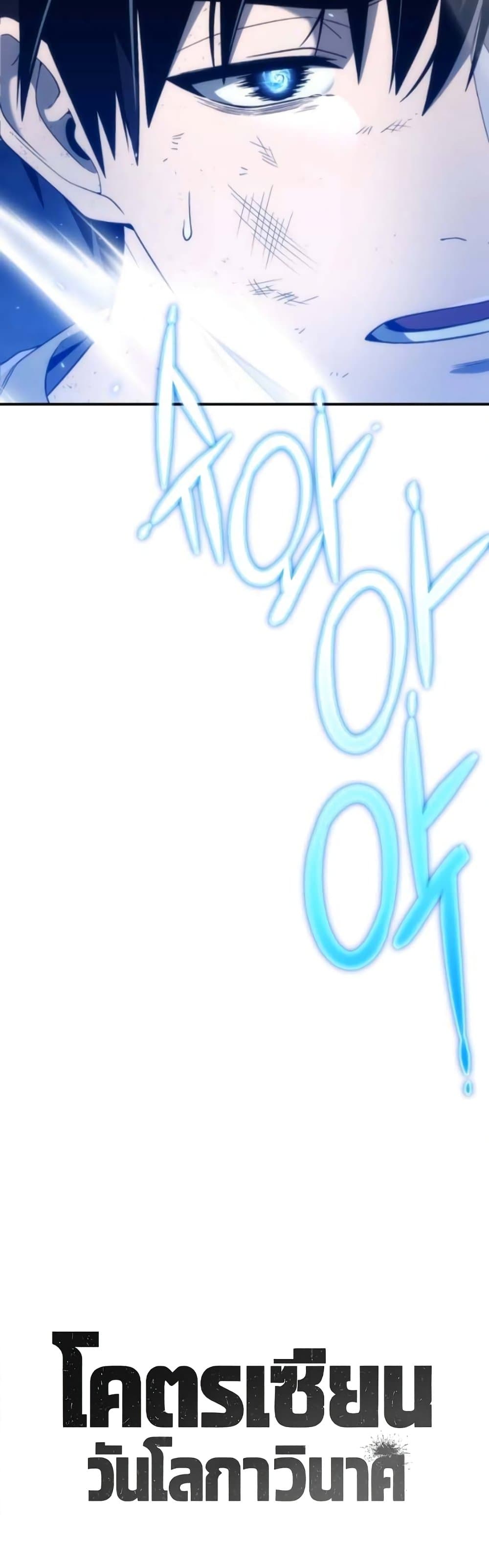 Veteran of the Apocalypse page 14