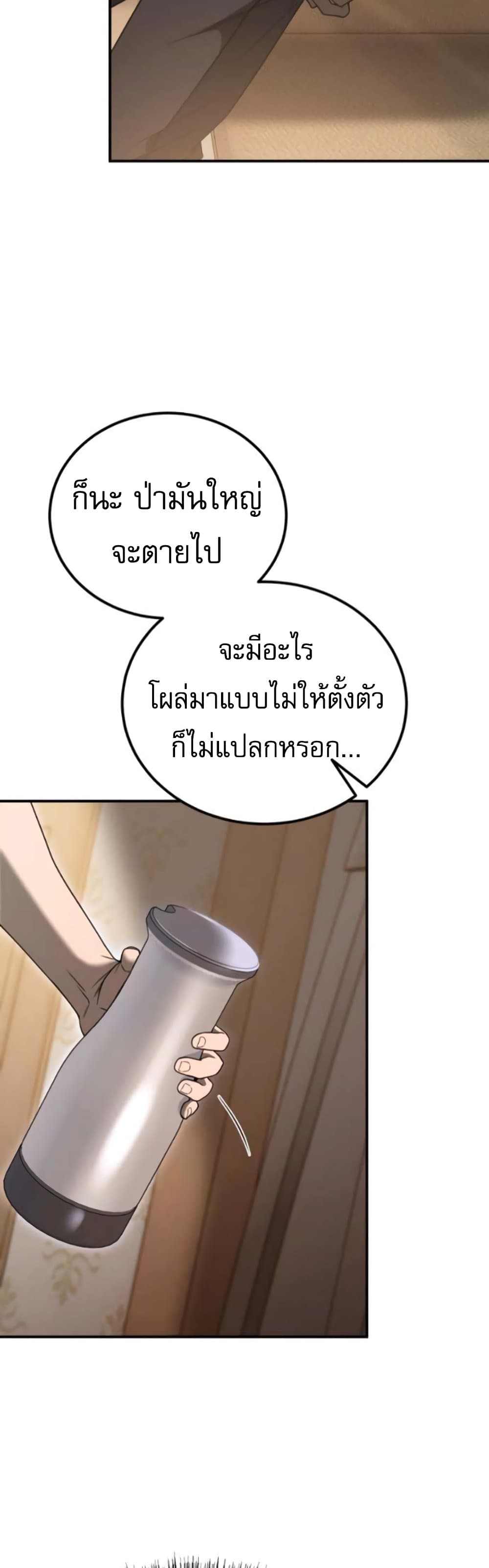Veteran of the Apocalypse page 22