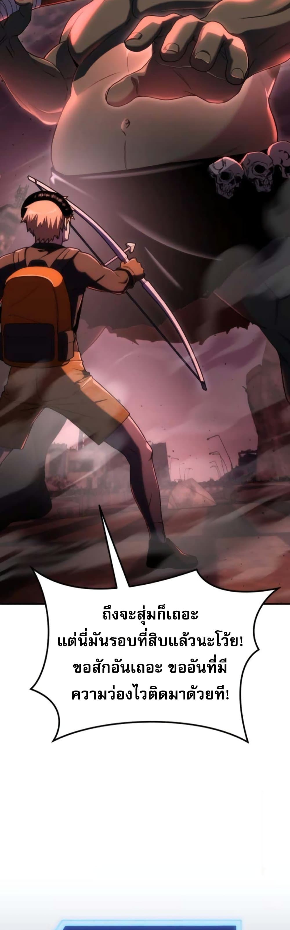 Veteran of the Apocalypse page 27
