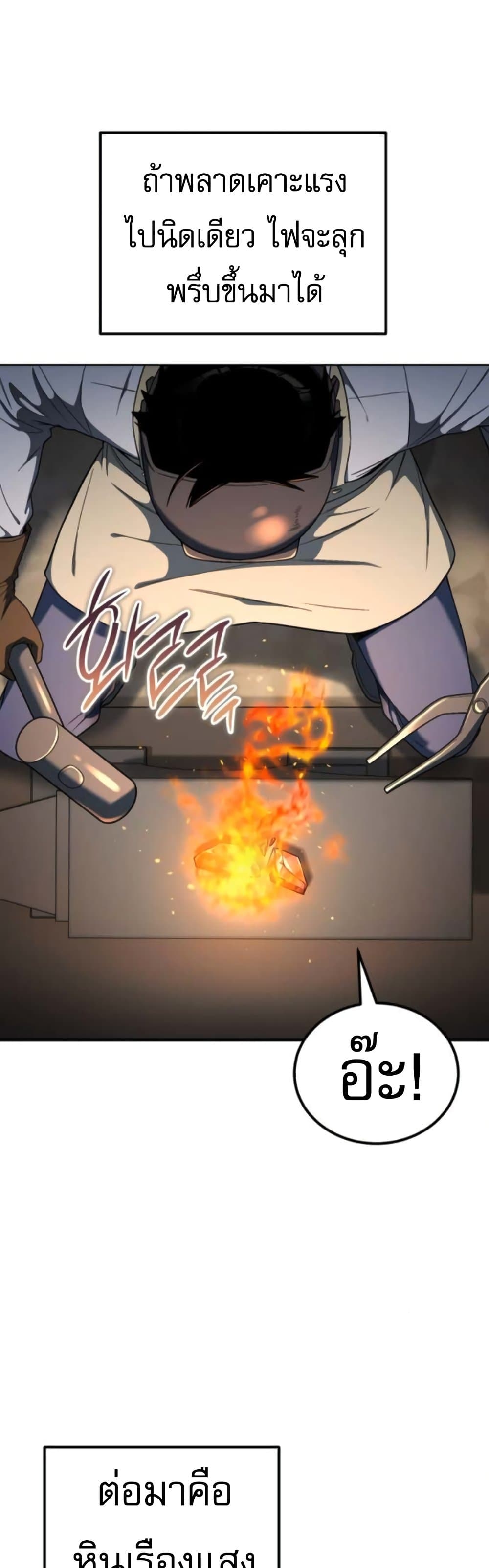 Veteran of the Apocalypse page 54
