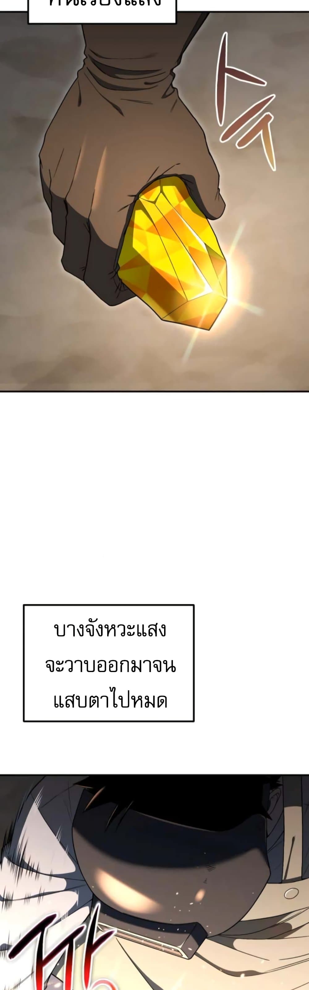 Veteran of the Apocalypse page 55