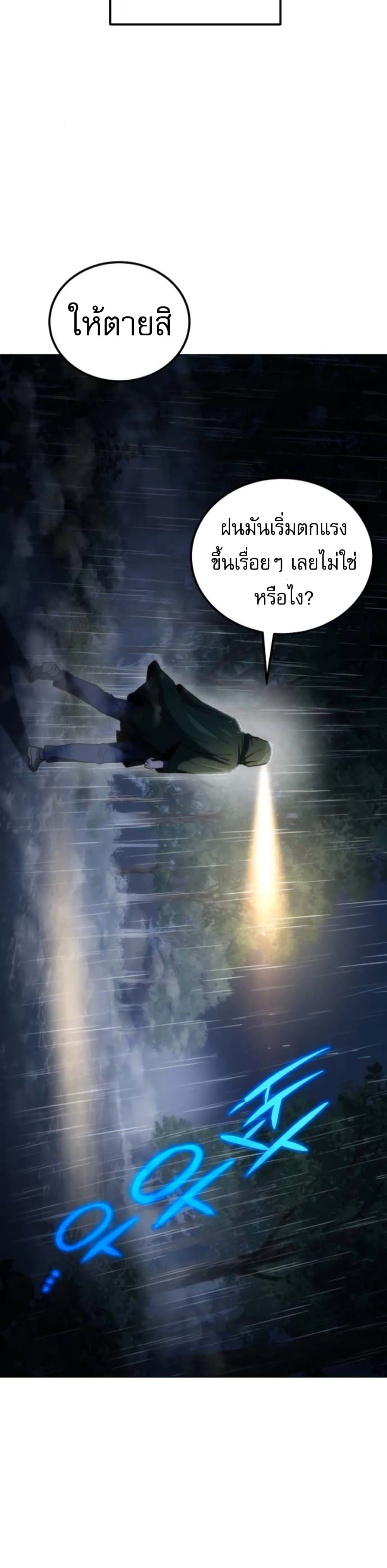 Veteran of the Apocalypse page 5