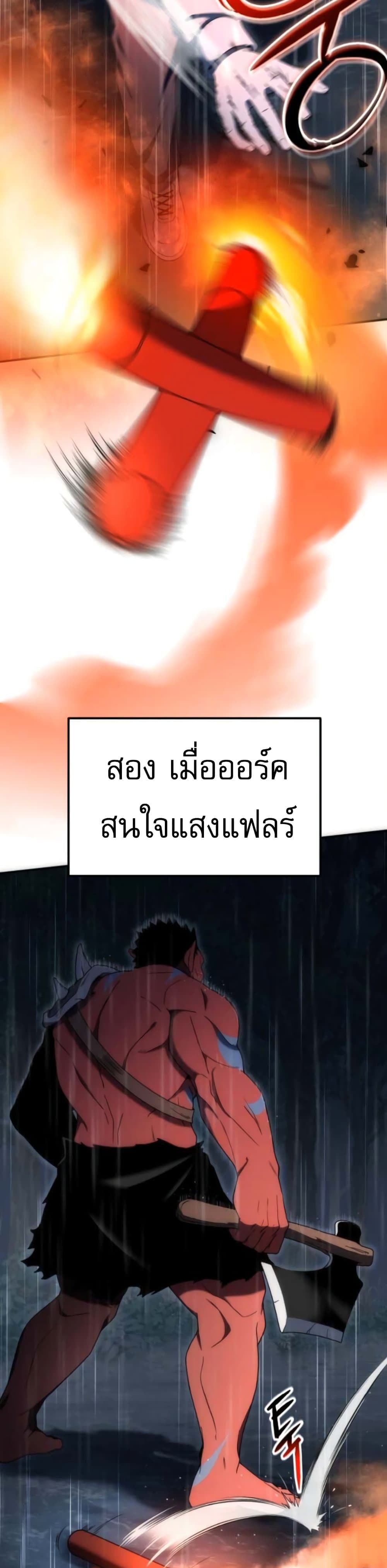 Veteran of the Apocalypse page 15
