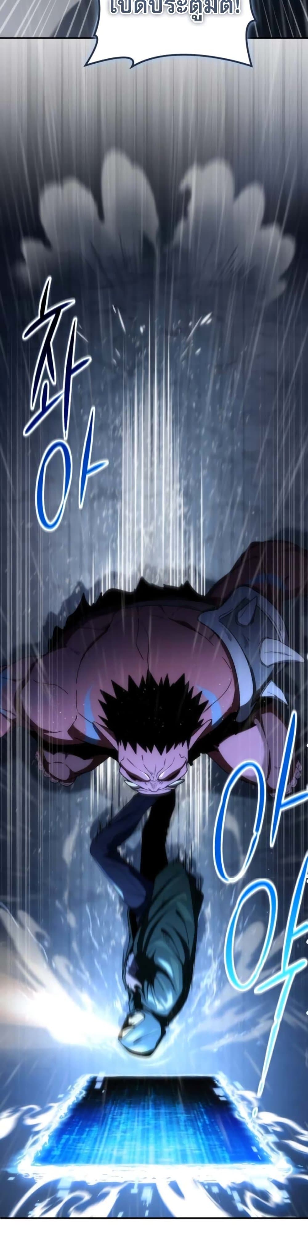 Veteran of the Apocalypse page 18