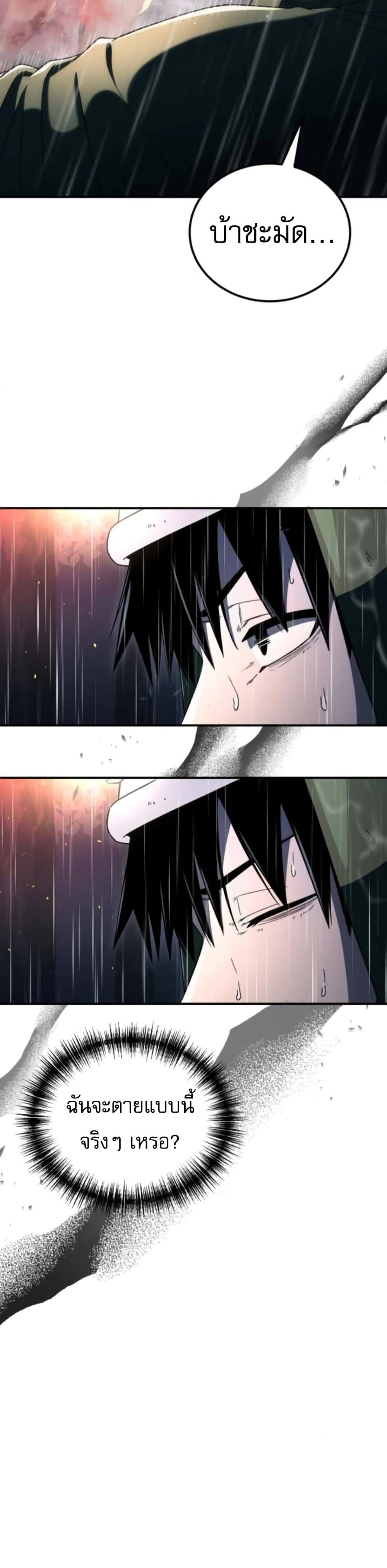 Veteran of the Apocalypse page 33
