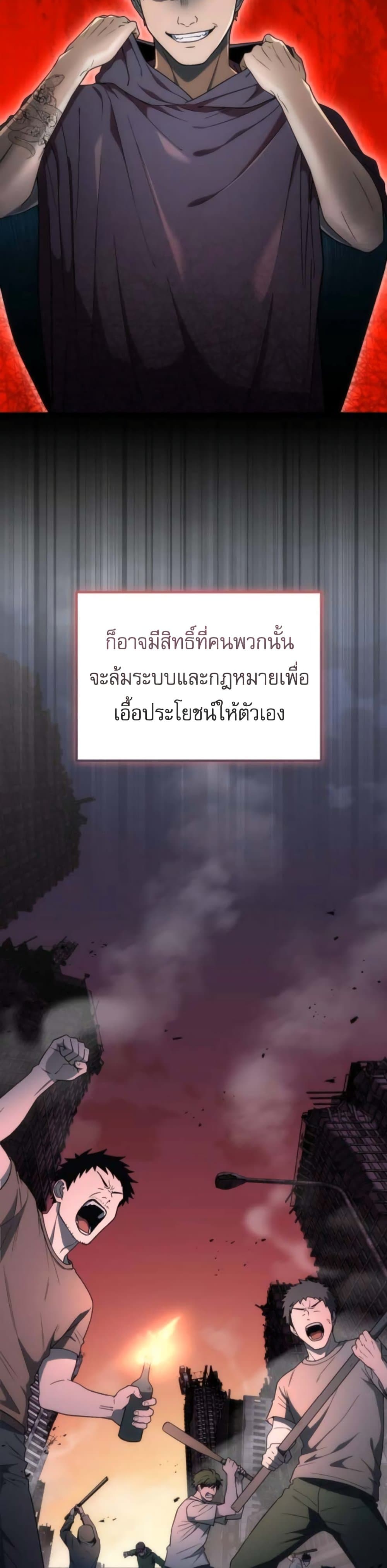 Veteran of the Apocalypse page 41