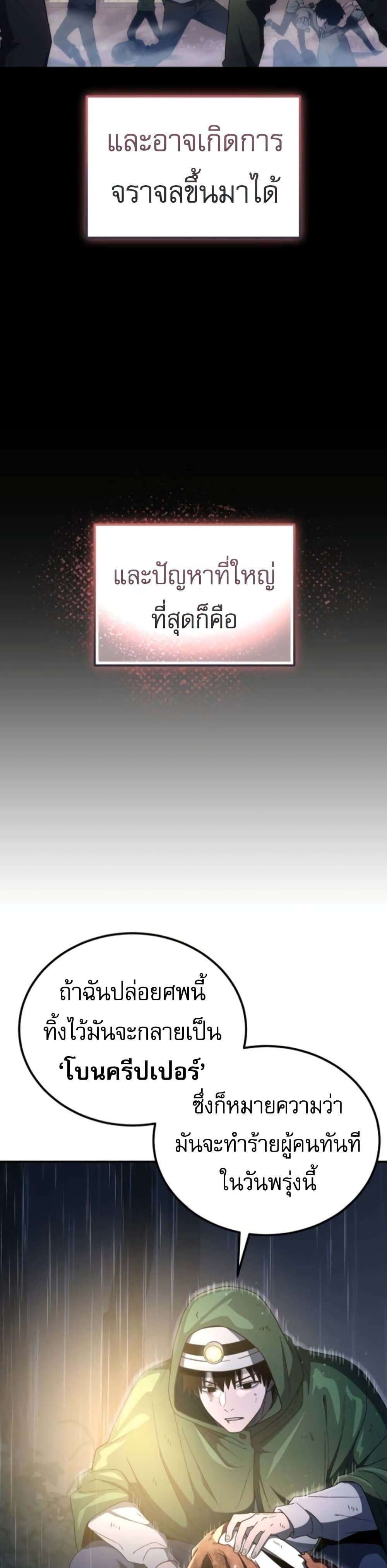 Veteran of the Apocalypse page 42