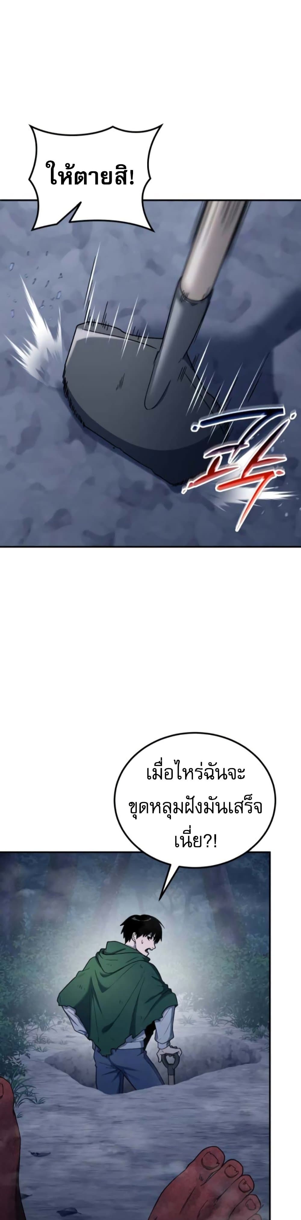 Veteran of the Apocalypse page 47