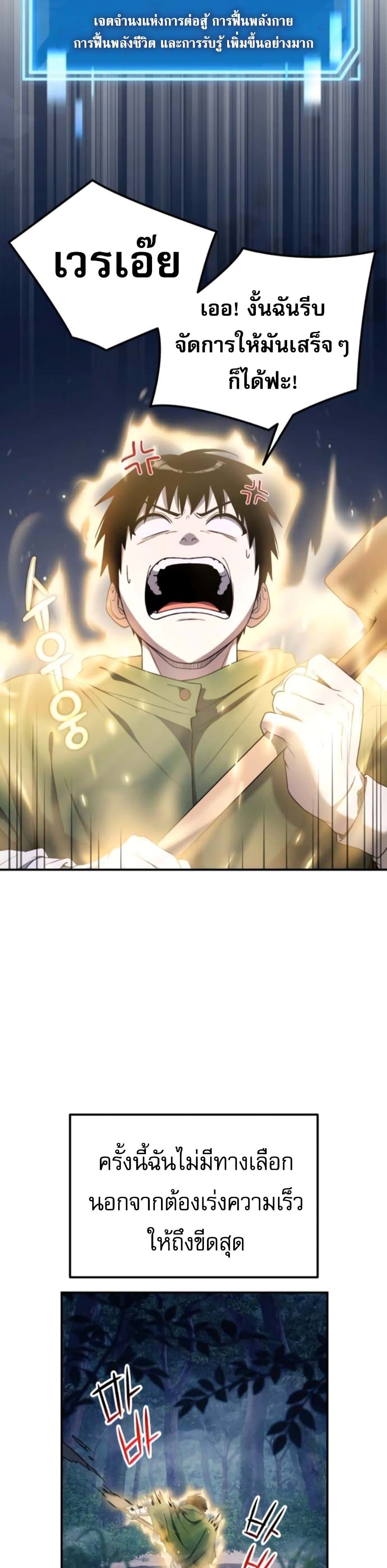 Veteran of the Apocalypse page 49