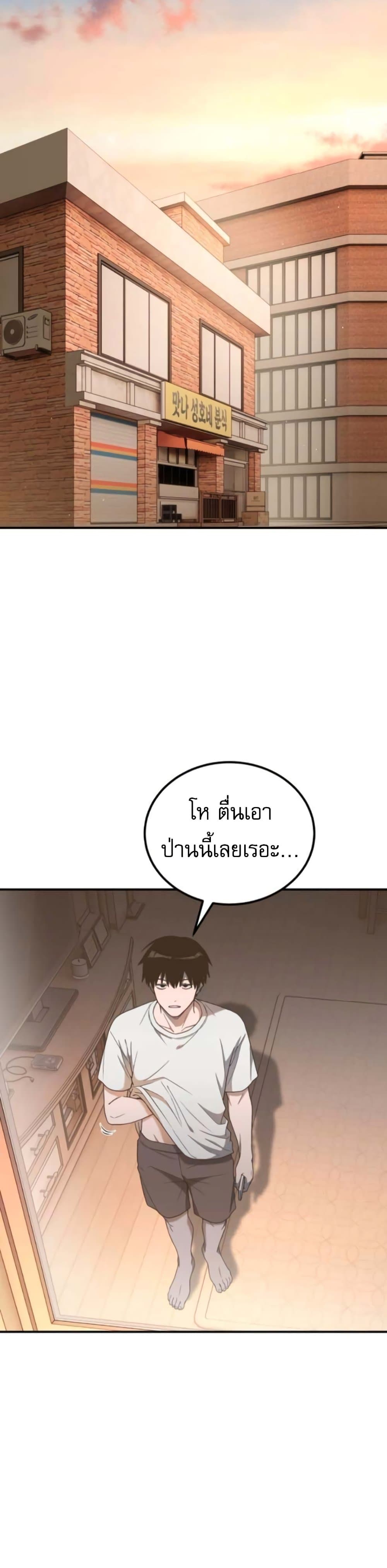 Veteran of the Apocalypse page 53