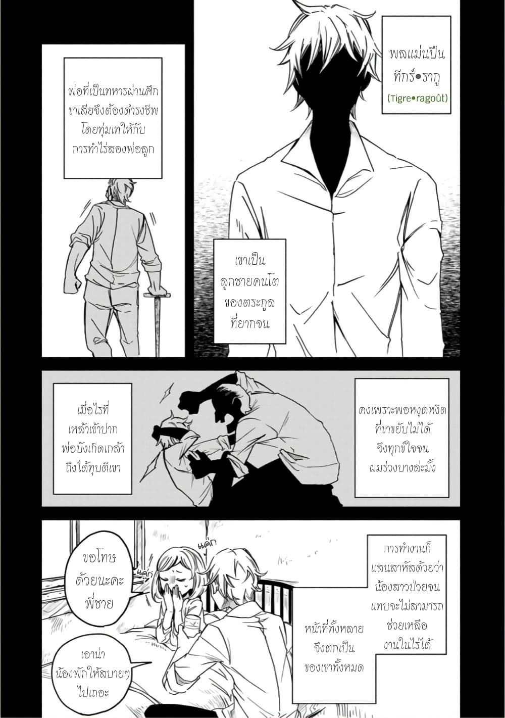 Victoria Winner Ostwen Ouhi ha Sekai de Ichiban Erasou Dearu page 1