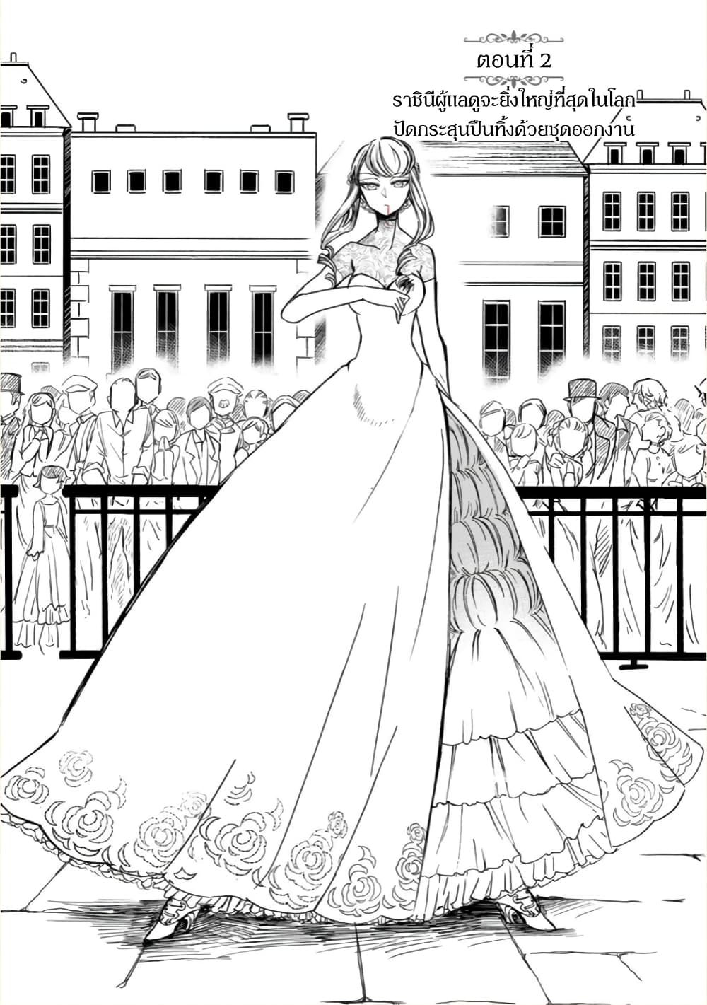 Victoria Winner Ostwen Ouhi ha Sekai de Ichiban Erasou Dearu page 4