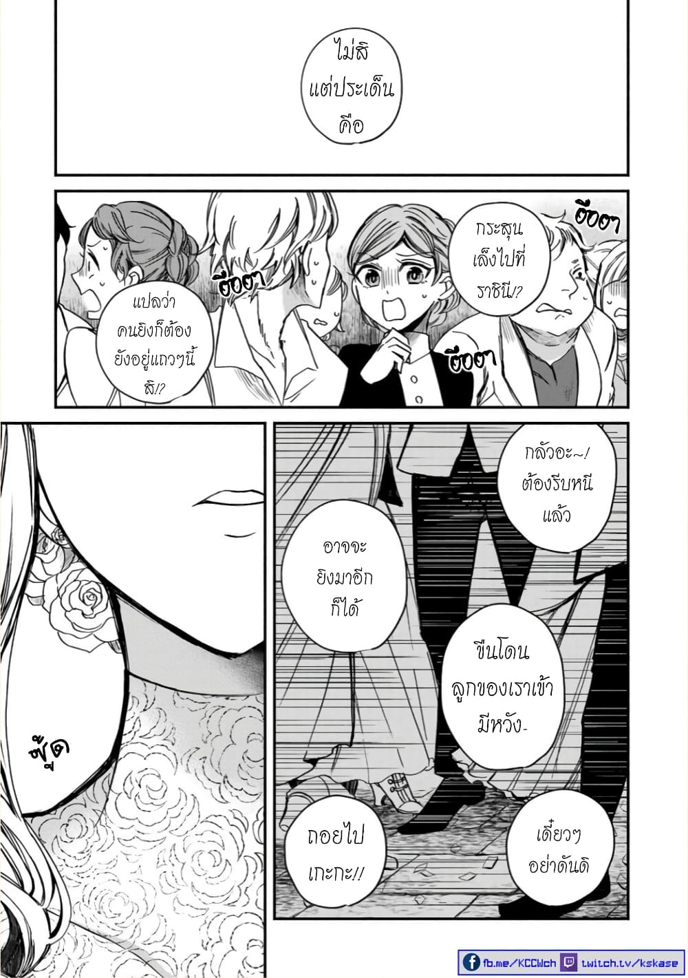 Victoria Winner Ostwen Ouhi ha Sekai de Ichiban Erasou Dearu page 7
