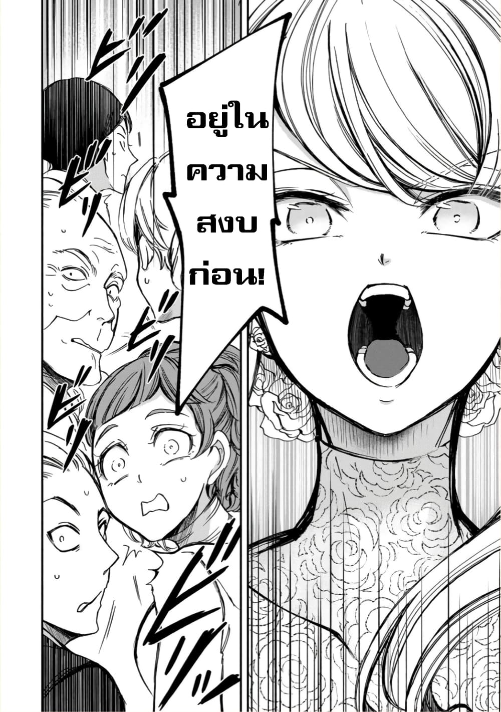 Victoria Winner Ostwen Ouhi ha Sekai de Ichiban Erasou Dearu page 8