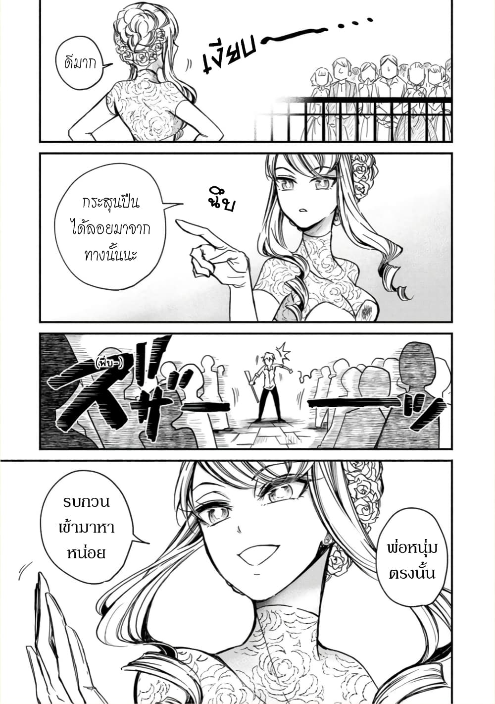 Victoria Winner Ostwen Ouhi ha Sekai de Ichiban Erasou Dearu page 9