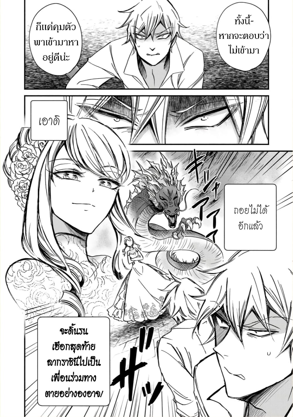 Victoria Winner Ostwen Ouhi ha Sekai de Ichiban Erasou Dearu page 10