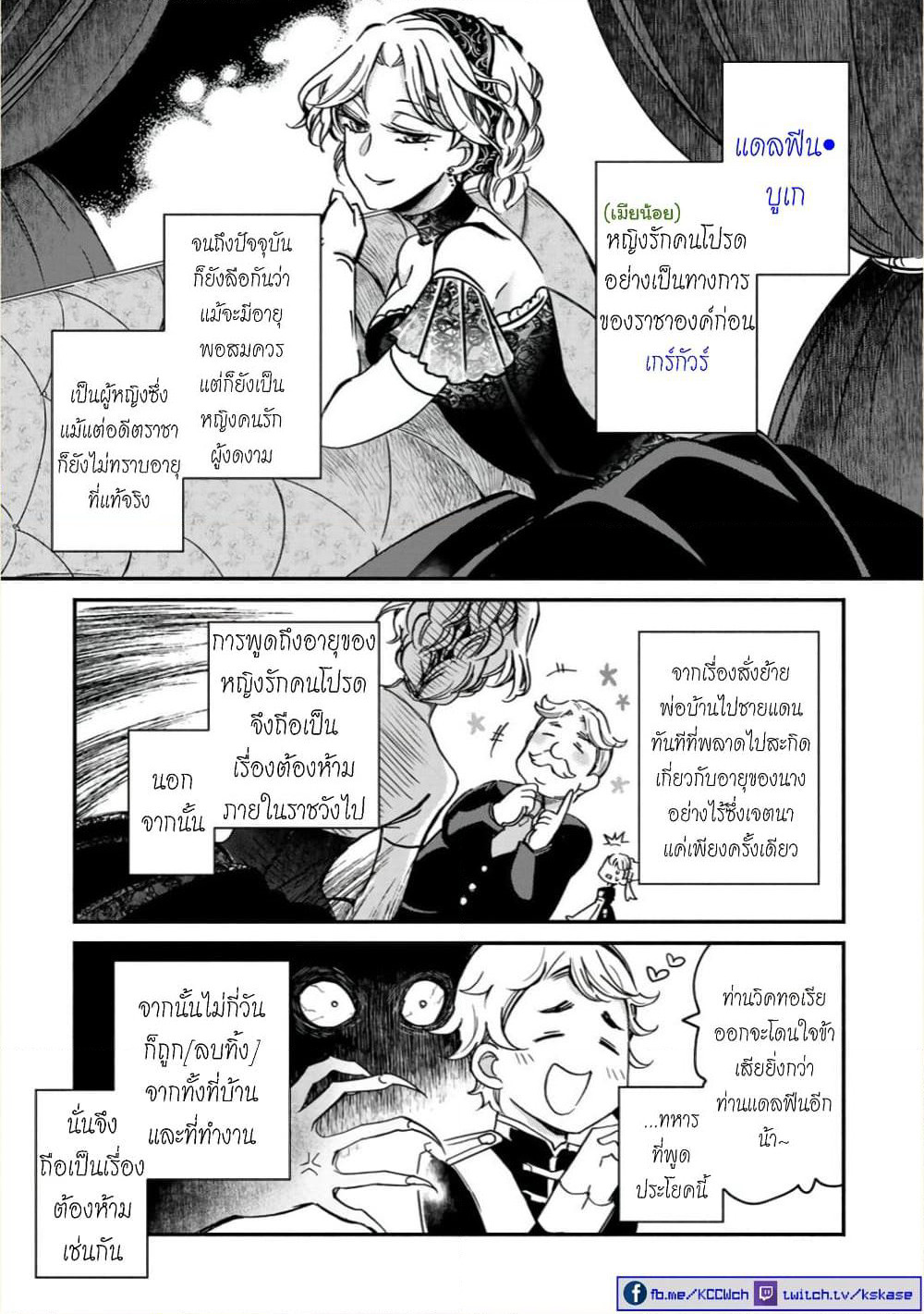 Victoria Winner Ostwen Ouhi ha Sekai de Ichiban Erasou Dearu page 4