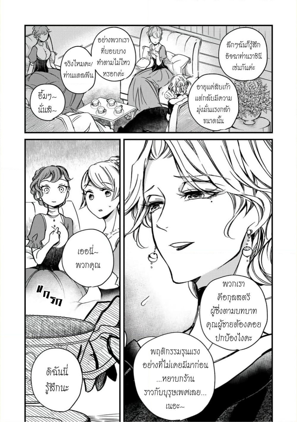 Victoria Winner Ostwen Ouhi ha Sekai de Ichiban Erasou Dearu page 5