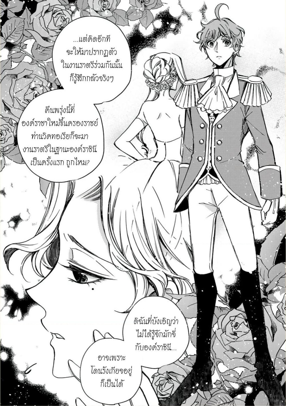 Victoria Winner Ostwen Ouhi ha Sekai de Ichiban Erasou Dearu page 7