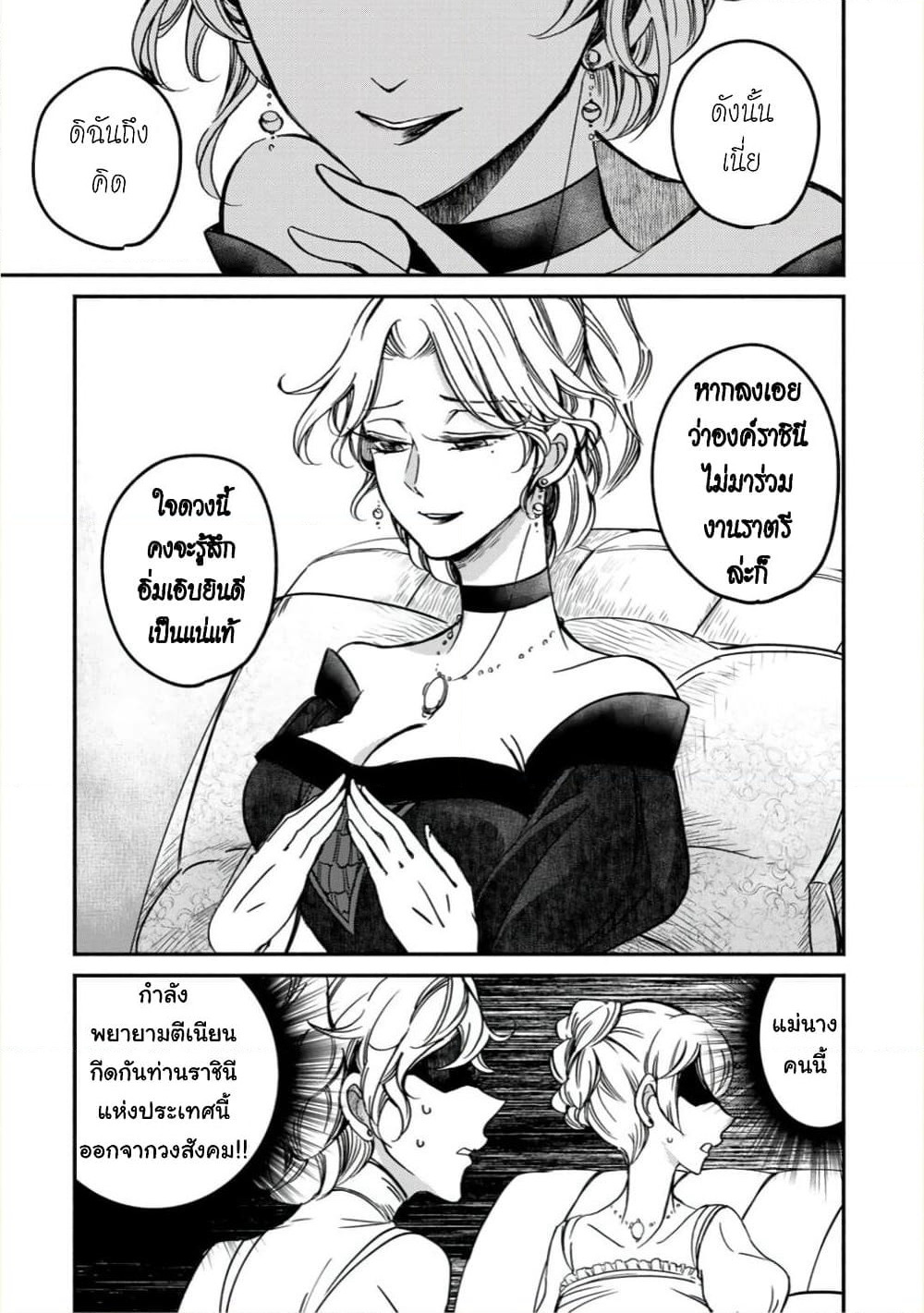 Victoria Winner Ostwen Ouhi ha Sekai de Ichiban Erasou Dearu page 8