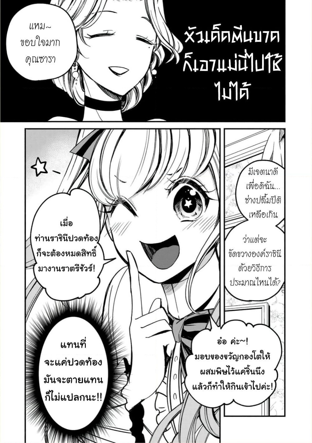 Victoria Winner Ostwen Ouhi ha Sekai de Ichiban Erasou Dearu page 10
