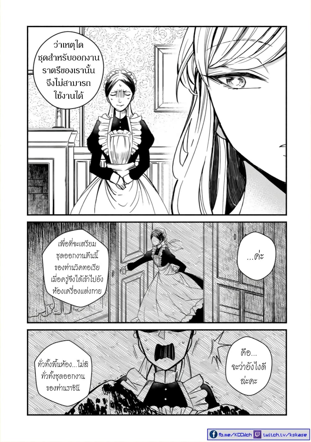 Victoria Winner Ostwen Ouhi ha Sekai de Ichiban Erasou Dearu page 2