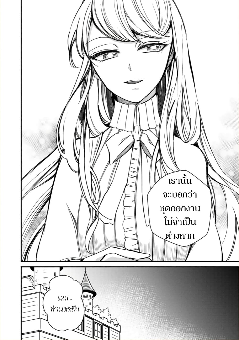 Victoria Winner Ostwen Ouhi ha Sekai de Ichiban Erasou Dearu page 4