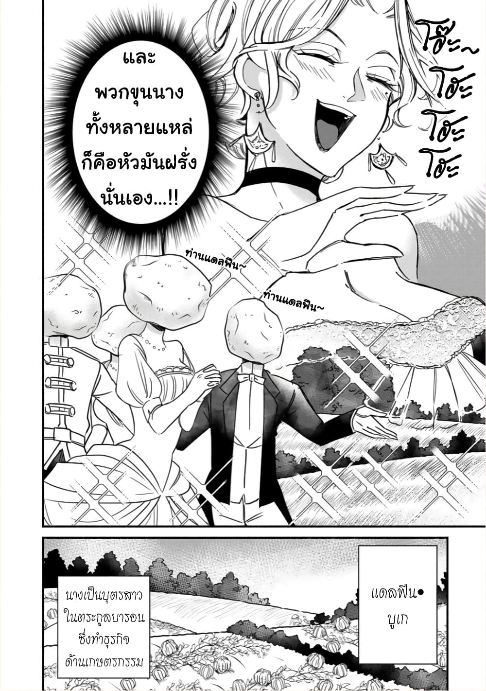 Victoria Winner Ostwen Ouhi ha Sekai de Ichiban Erasou Dearu page 8