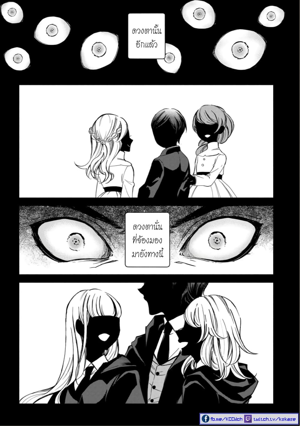 Victoria Winner Ostwen Ouhi ha Sekai de Ichiban Erasou Dearu page 2