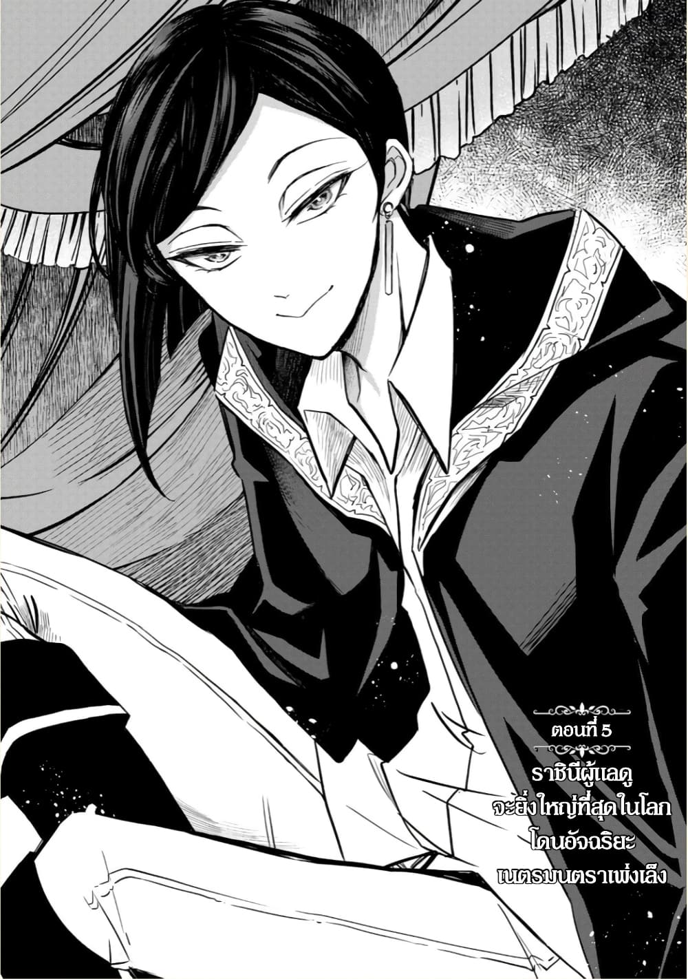 Victoria Winner Ostwen Ouhi ha Sekai de Ichiban Erasou Dearu page 3