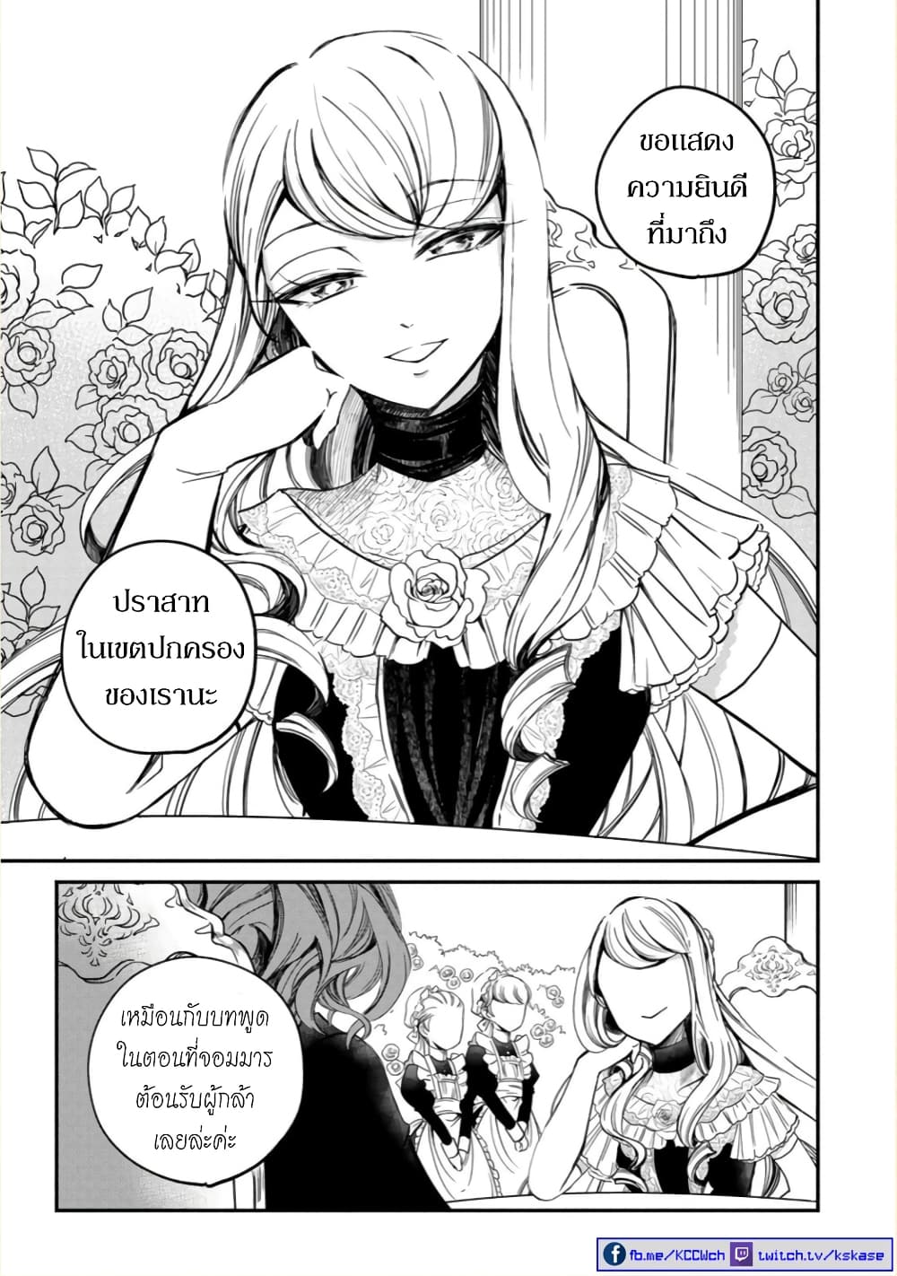 Victoria Winner Ostwen Ouhi ha Sekai de Ichiban Erasou Dearu page 4